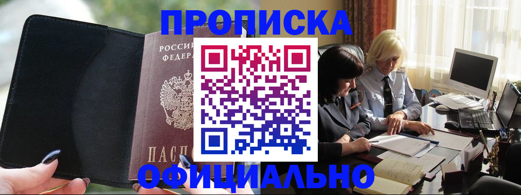 миграционный учет в Зее