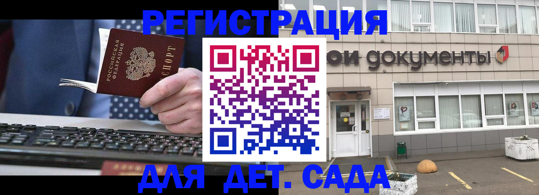 прописка гарантия в Зее