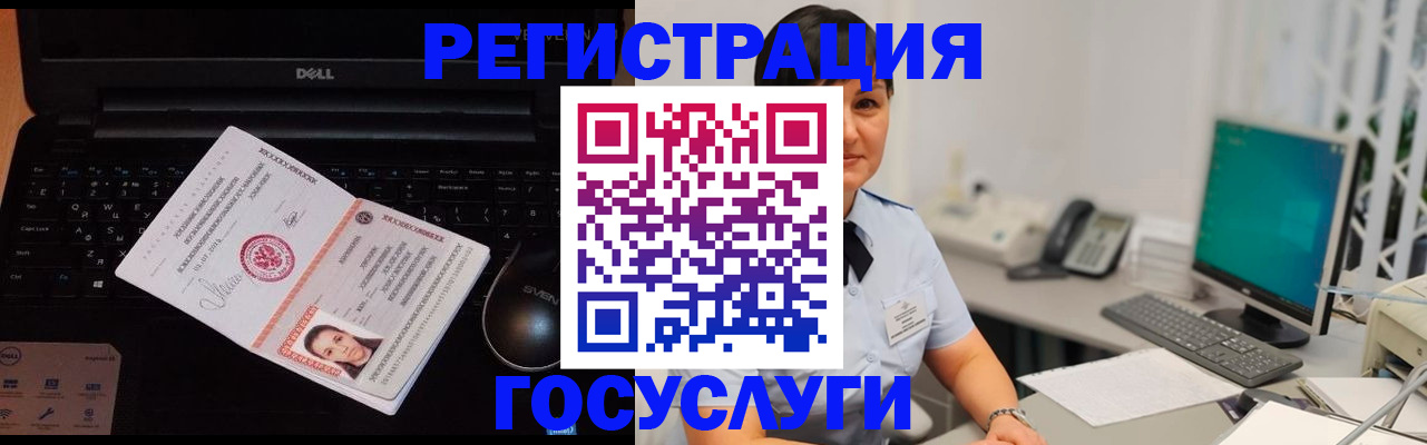 временная регистрация поиск в Зее