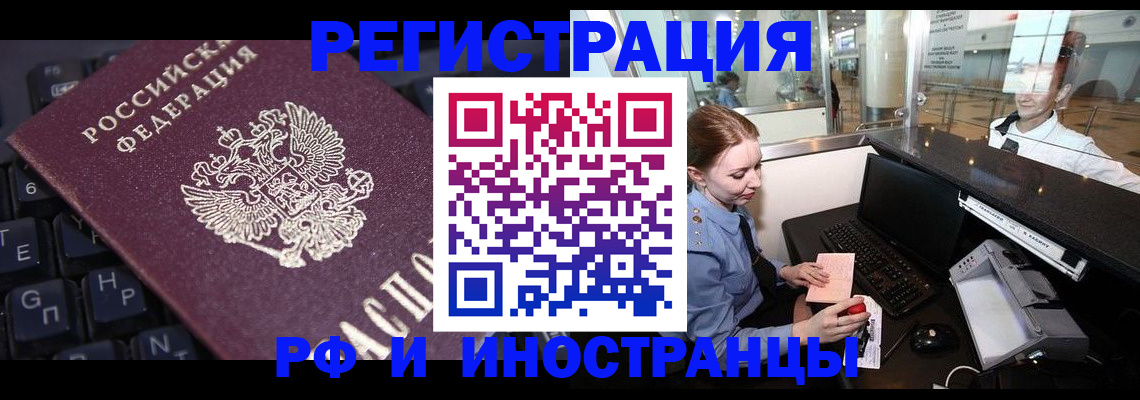 временная регистрация гарантия в Зее