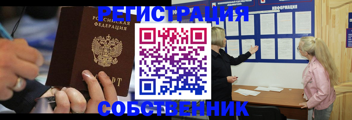 пропишу в квартире в Зее