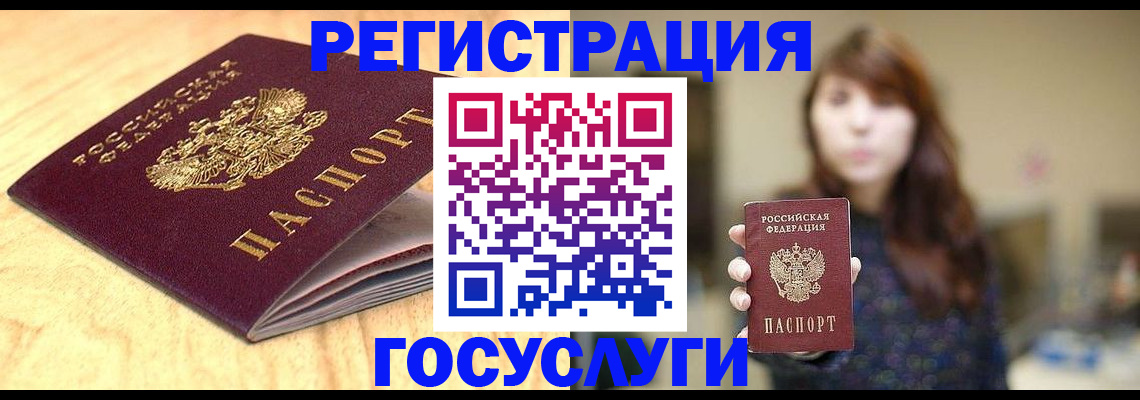 прописка для кредита в Зее